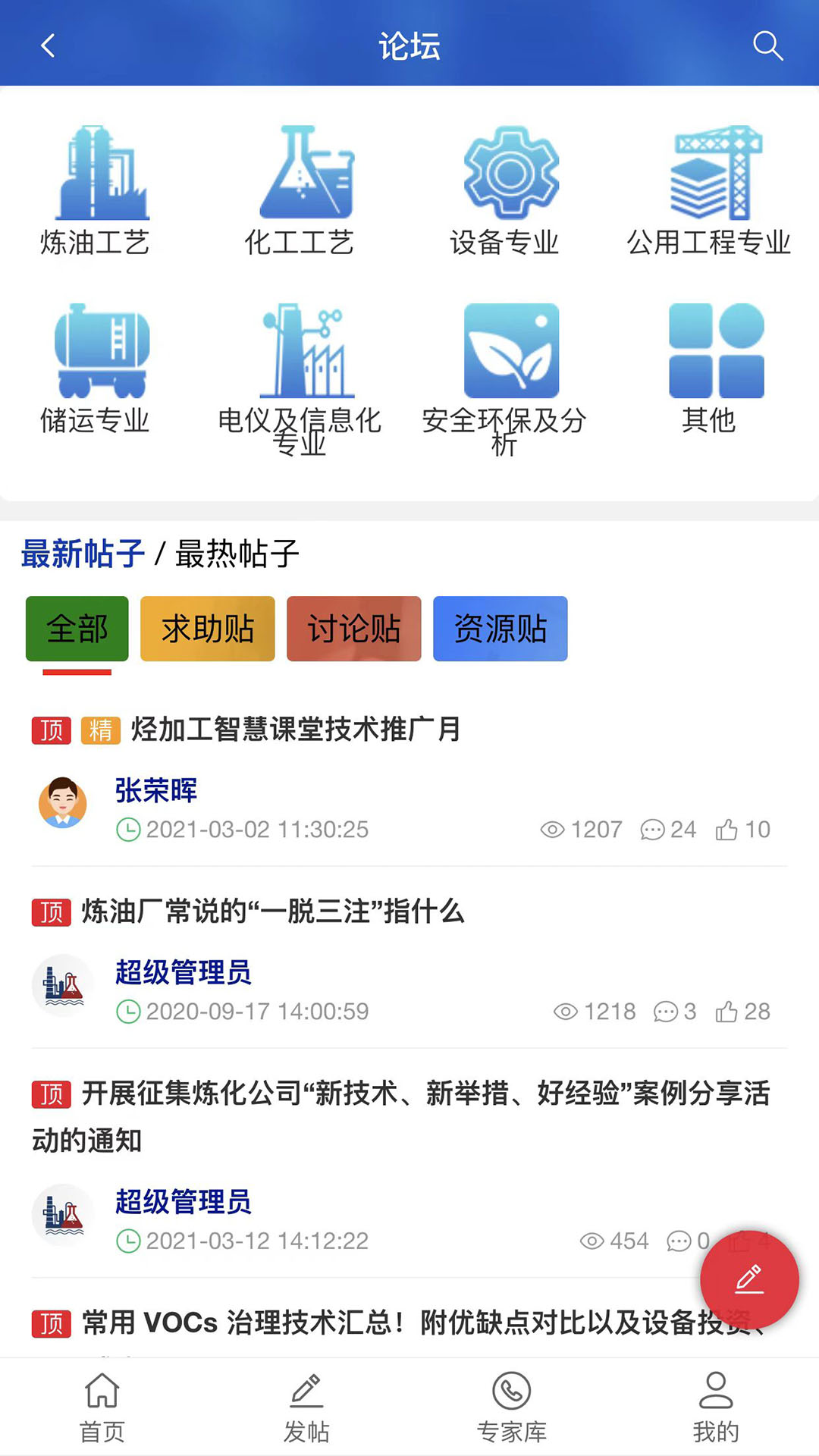 海研