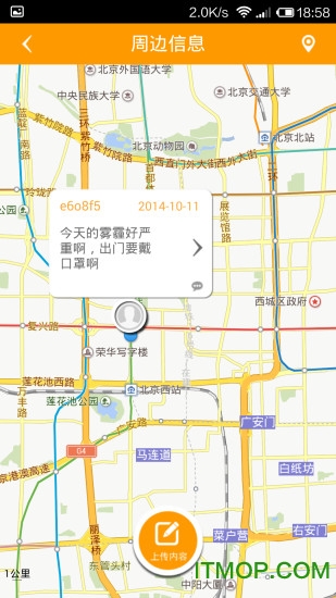 国家应急广播