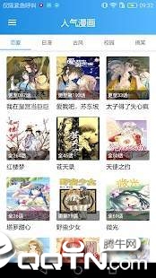 奇漫