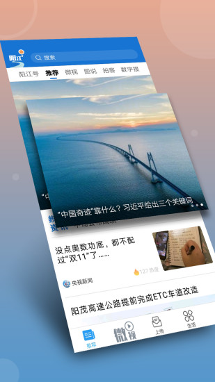 阳江Plus
