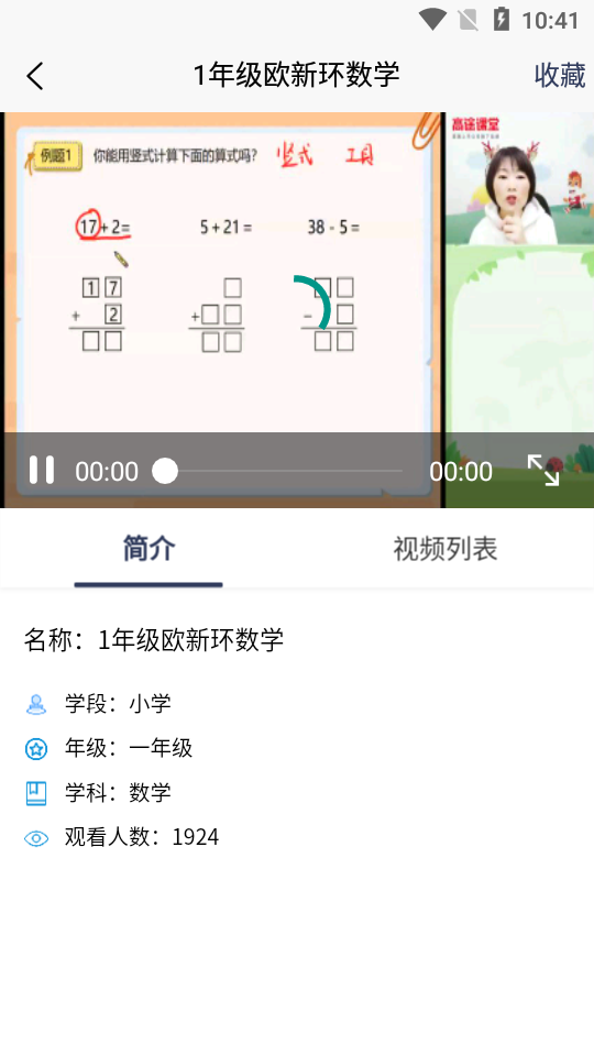 共享精品课