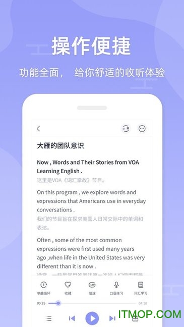 伴学英语听力