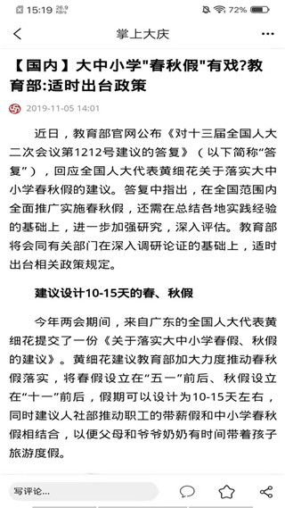 掌尚大庆