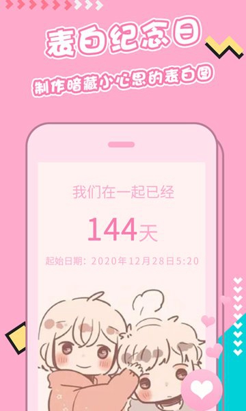 手机主题步步高