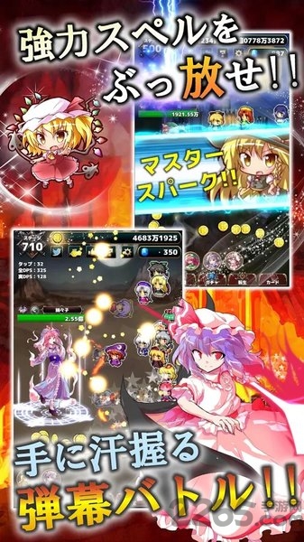 東方幻夢廻録
