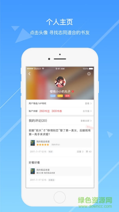 今日小说软件