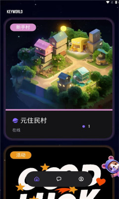 元宇宙APP