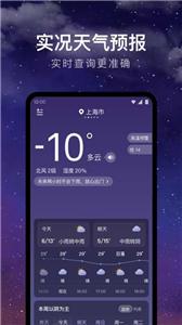 24小时天气