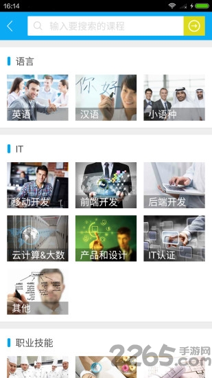 课栈