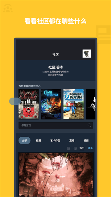 steam手机版2025最新版本