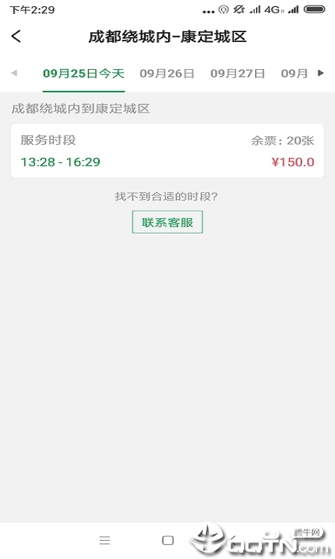 蓉橙出行司机端
