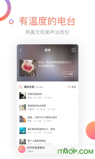 心理FM