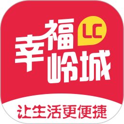 幸福岭城