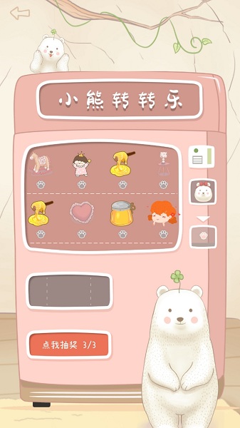 一本手帐免费版