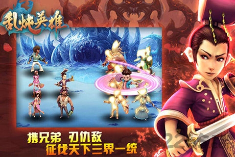 乱炖英雄