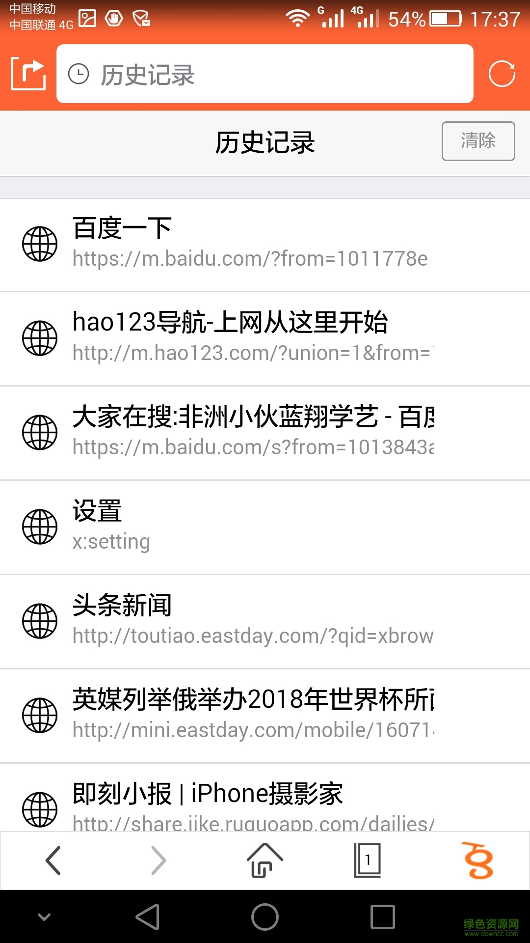 800浏览器手机客户端