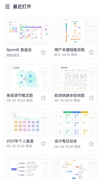 博思白板boardmix手机版 博思白板boardmix手机版