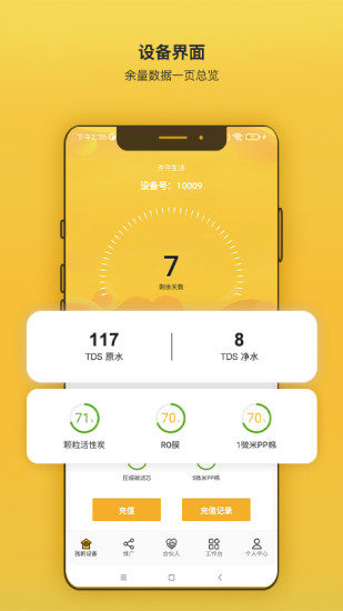 汼汼生活APP