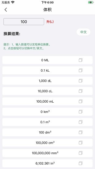 轻换算