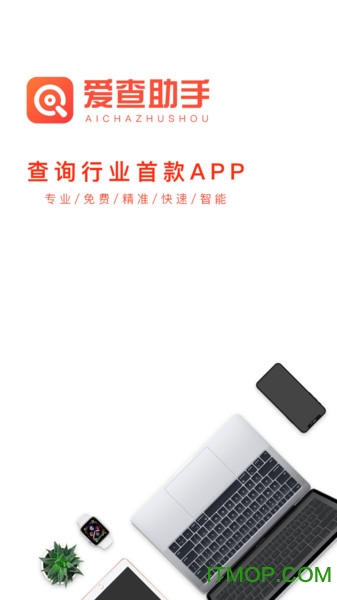 爱测机