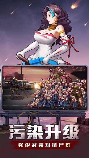 坍塌世界