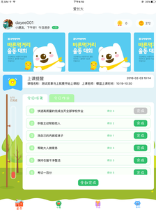 爱长大-学生版