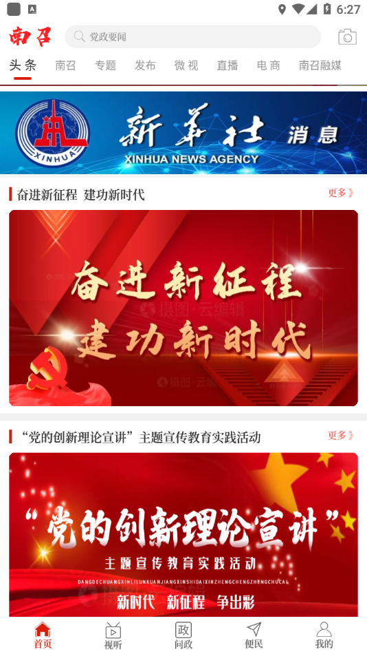 云上南召