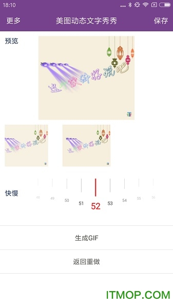 动态文字制作