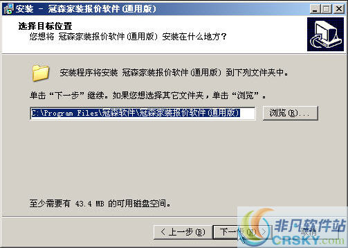 家装报价软件