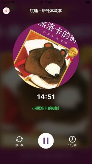兔兔绘本