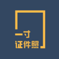一寸证件照制作手机版 安卓版v3.6.9