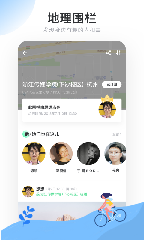 Real如我 安卓版1.7.2
