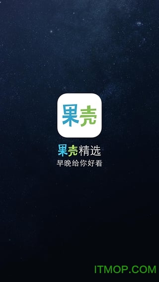 果壳精选