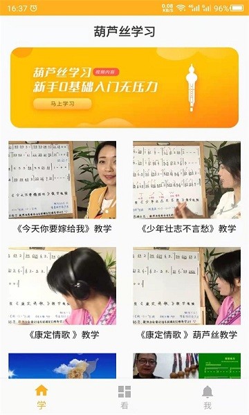 葫芦丝乐器