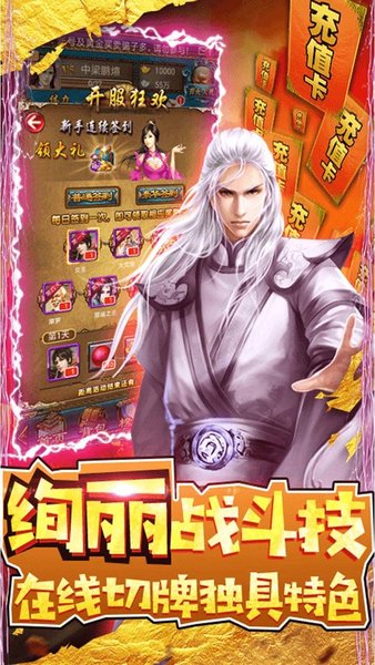 绝世天府最新官网版