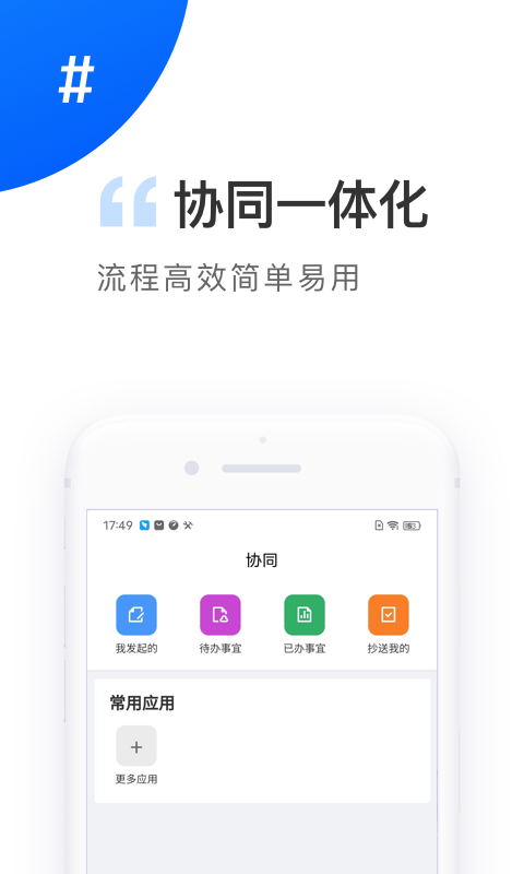 协鑫电港运营端官方版