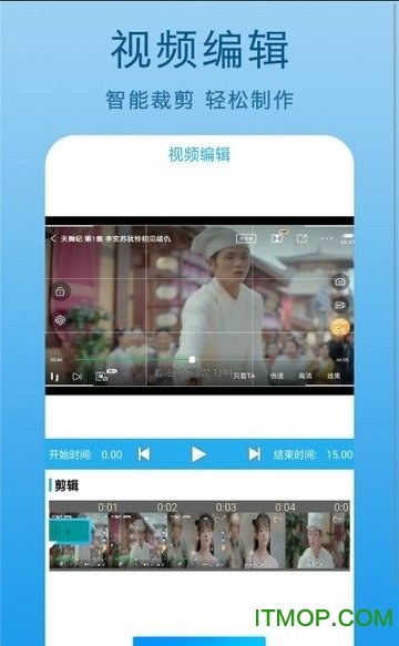 高清录屏王