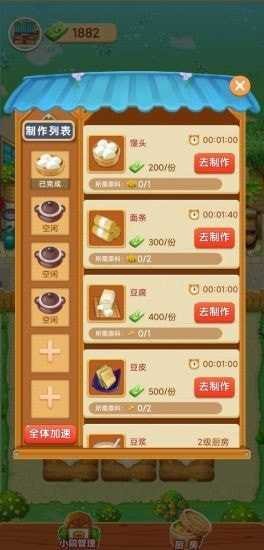爷 爷 的 小 农 家 乐