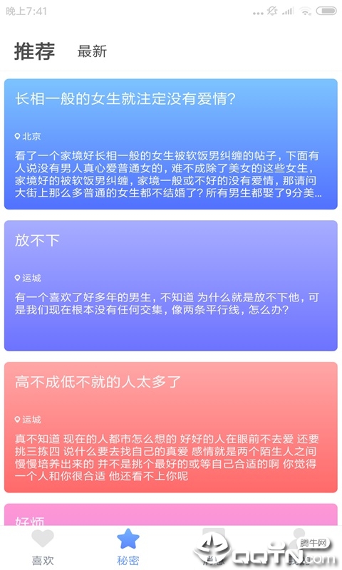 向日葵视频免费安装app