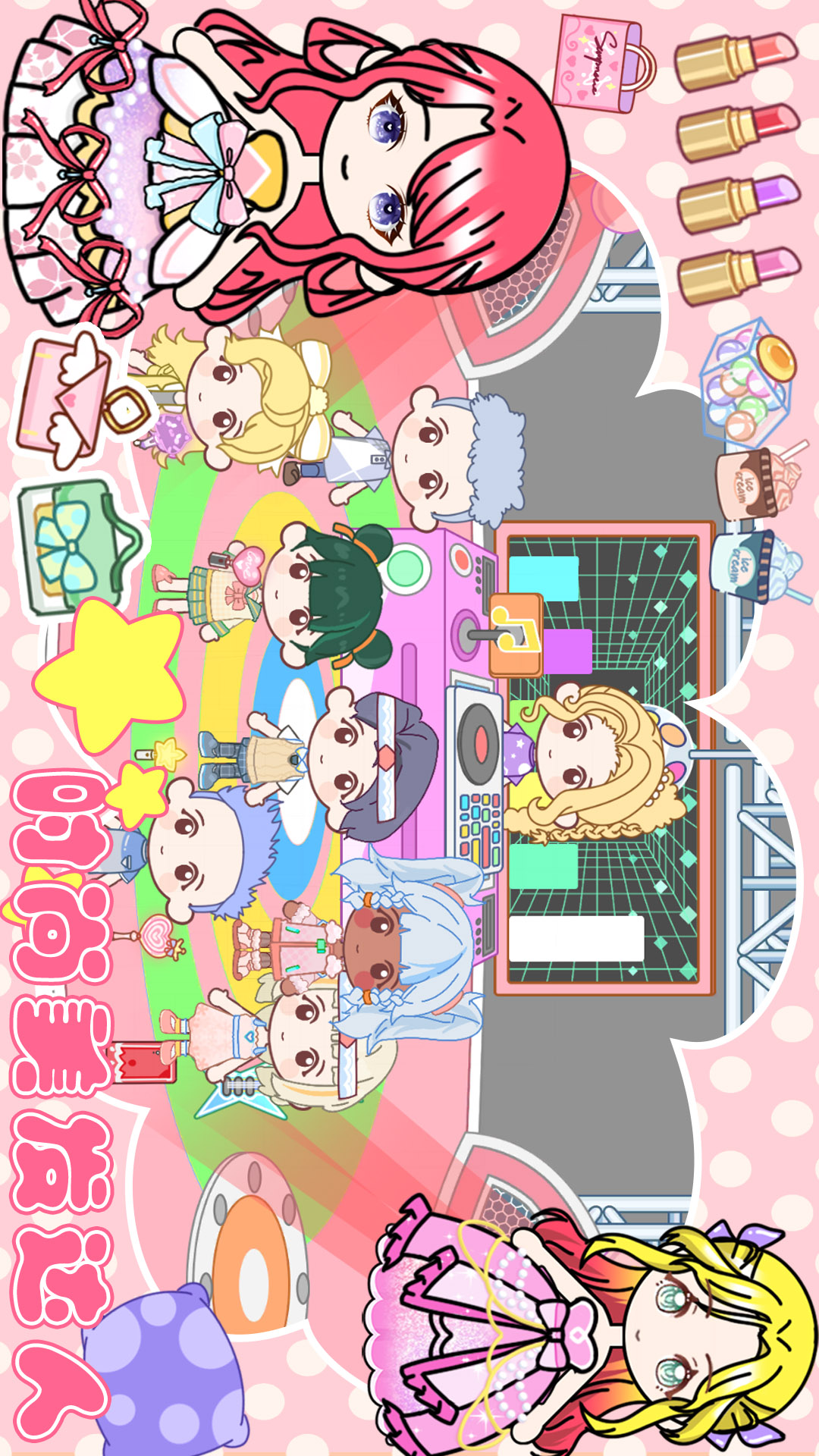 米小镇生活世界