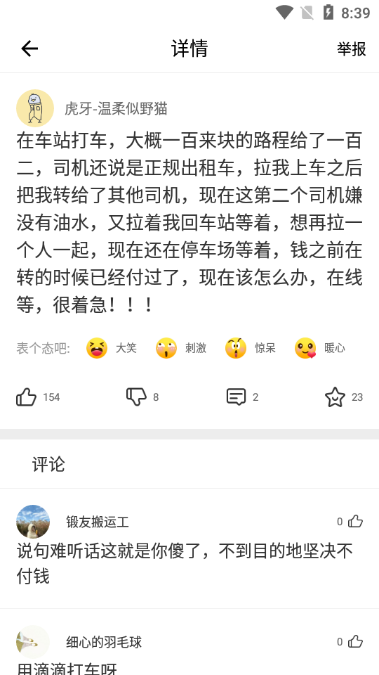 最有搞笑