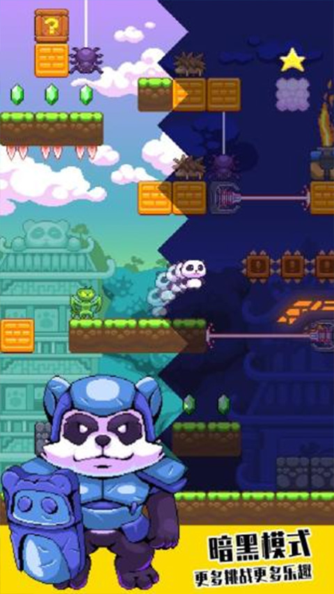 超能熊猫侠手游