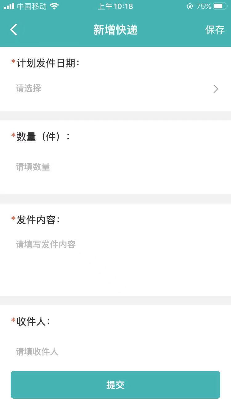 设计企业管理信息系统