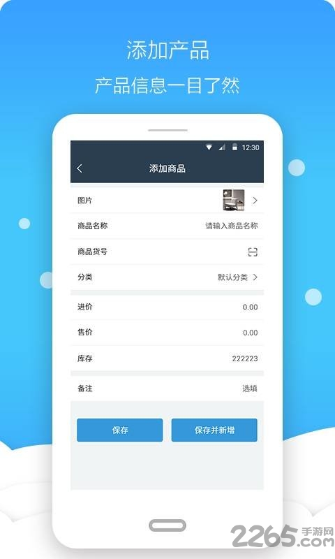 丝集云管家