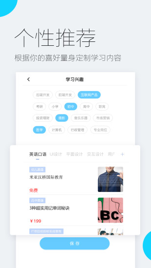 易极网校客户端