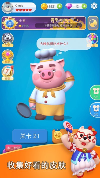 开心连连赚