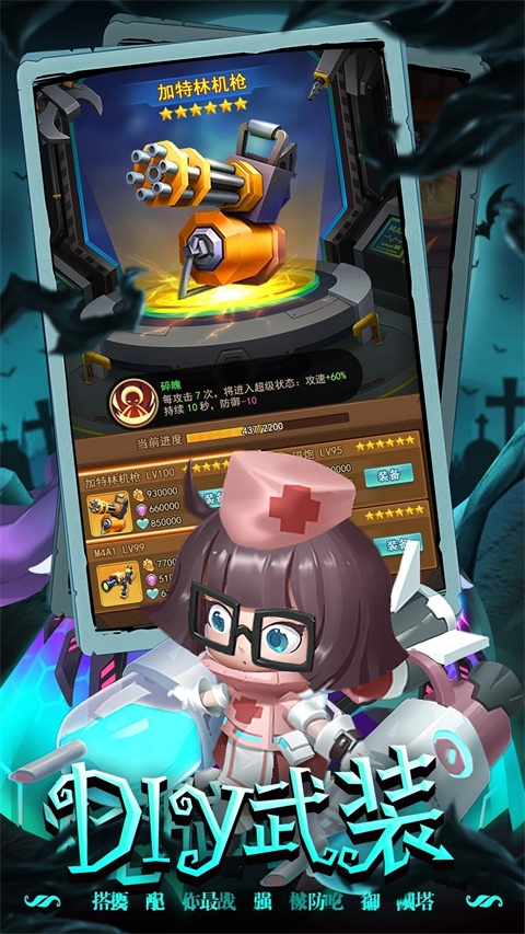 明日守望者安卓版