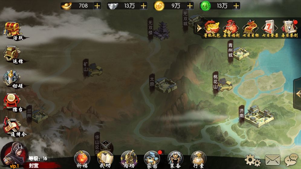 武魂传说 武魂传说