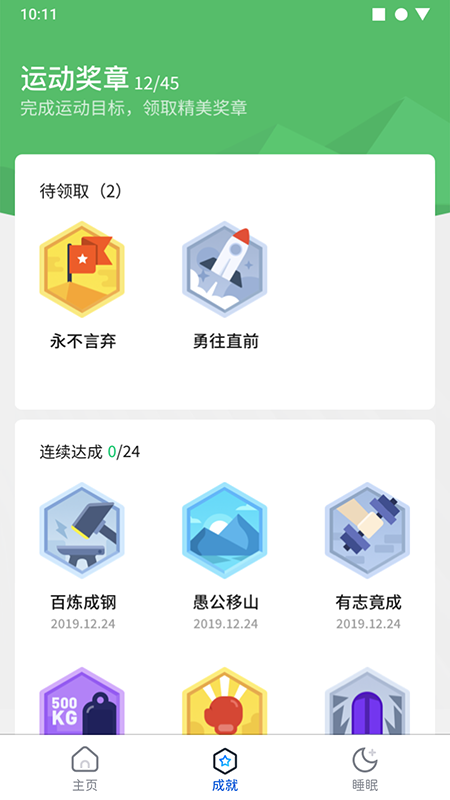 快走走