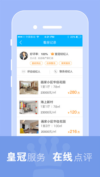 悟空找房